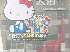 -首开·龙湖成都西宸天街
