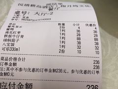 -悦禧耕岛酒店·指月坞餐厅·旺山特色农家乐