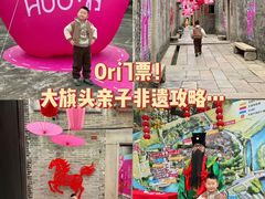 -大旗头古村