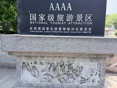 -康百万庄园