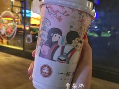 -一杯潮茶·专注潮汕茶饮(十二中创始店)