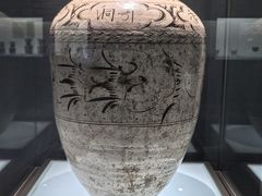 -磁州窑博物馆