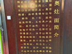 -孙盛兴奥灶面馆·蟹黄面·三虾面(山塘街总店)