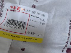 -百年义利(刘家窑店)