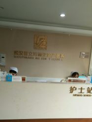 -玛丽亚妇产医院