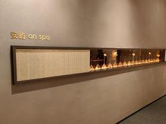 -安屿an·spa(卓悦中心商场店)