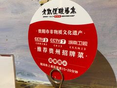 -野山舂·贵州现舂酸汤牛肉(鸿通城店)