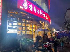 -老号尤兔头(幸福店)