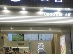 门面-古茗(番禺万达金街)