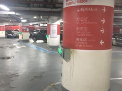 -日月光中心-停车场