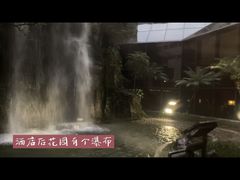 -广州花园酒店