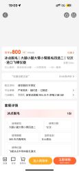 点击看大图 -海峡医疗美容医院