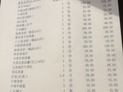 账单-新日月育才大酒店-中餐厅(环城北路店)