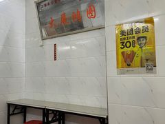 -万家乐小小饮食店