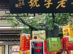 -采芝斋评弹茶馆(观前街店)