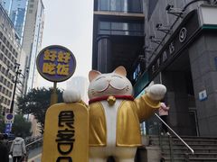 -聂发财重庆江湖菜(解放碑店)