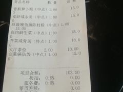 账单-南国会酒家(岗顶1站广场店)