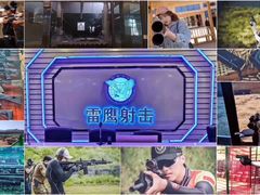 -雷鹰射击俱乐部