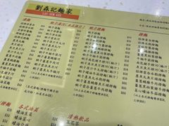 -刘森记面家(桂林街店)