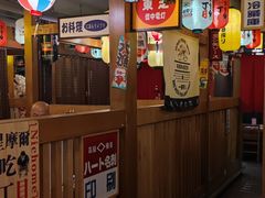 -二丁目食堂(铁西星摩尔店)