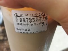 -CoCo都可(中华广场店)