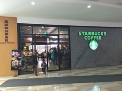 -星巴克(舟山蜈蚣峙店)