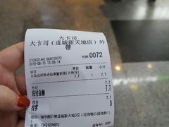 -大卡司DAKASI(连城新天地店)