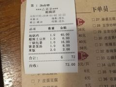 账单-地锅居(翰林邻里中心店)