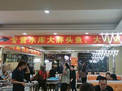 -老码头黑皮肘子锅包肉熏酱水饺(文政街店)