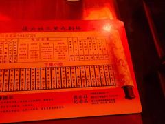 -德云社(三里屯店)