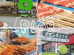 -塔湾兴顺国际观光夜市