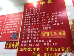 菜单-徐州羊肉汤(中圣街店)