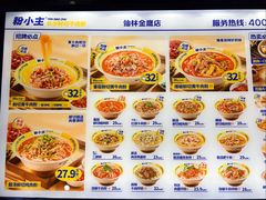 -粉小主·贵州酸汤牛肉粉(南京仙林金鹰店)