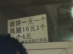 -满记烧饼(牛街东里小区一区店)