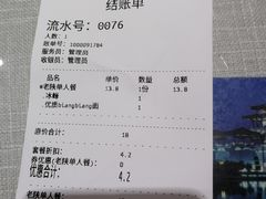 -大嘻咹biangbiang面(历史博物馆店)