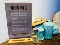 -老清朝包子铺(开明街店)