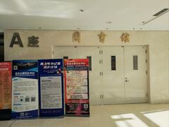 -海淀区图书馆·北馆