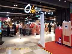 店内环境-Olé精品超市(北京合生汇店)