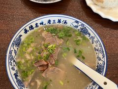 -老三羊汤【北兴隆街店】