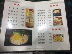 菜单-江源道(龙源小区店)