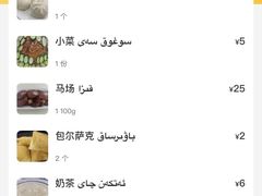账单-BAURSAK包尔萨克早餐屋(第二分店)