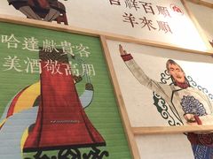 -羊来顺冰煮鲜羊 铁锅烀羊肉(中央大街店)