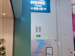 -美奈小馆·越南料理(中航城君尚购物中心店)
