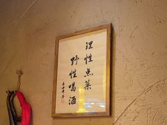 -破三川·新川菜(静安大融城店)