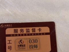 -华夏良子·足道SPA艾灸(金皇大厦店)