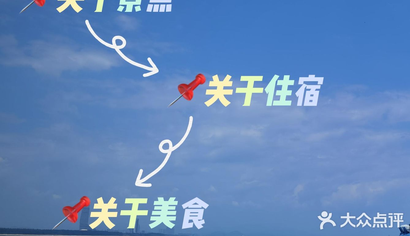 三亚全攻略🆚男票竟然瞒着我收藏