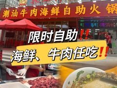 -养牛邓·潮汕牛肉海鲜自助火锅(广州店)