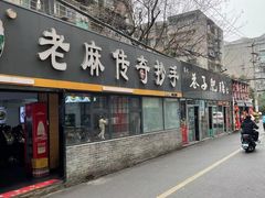 -巷子肥肠(科华巷店)