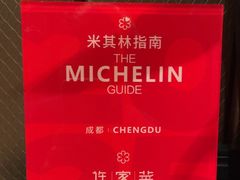 -许家菜(望江店)