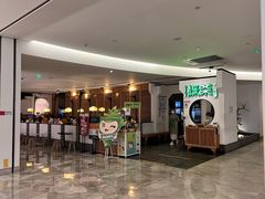 -绿茶餐厅(西单老佛爷店)